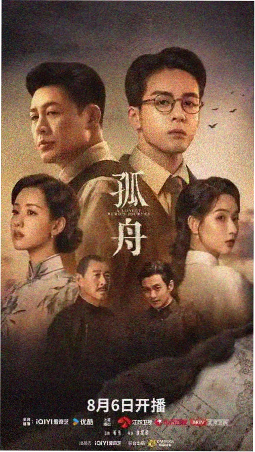 流光之城 国产电视剧免费观看