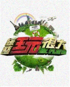 流浪地球3 电影免费观看